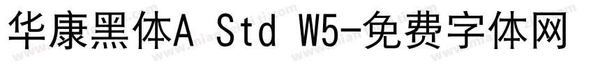 华康黑体A Std W5字体转换